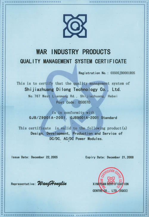 “GJB9001B-2009(Military standard)