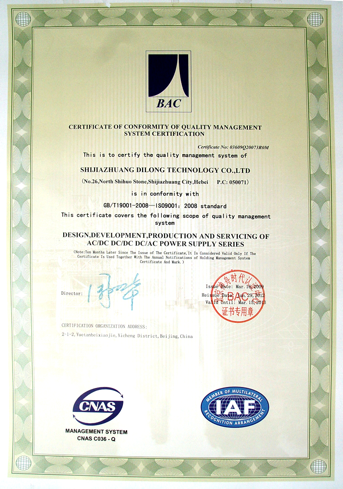 “ISO9001:2008 certificate
